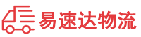 衡阳到平桂区物流公司